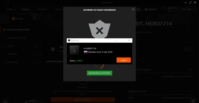 Почему не зайти в кс. Античит. Фейсит. FACEIT античит. Не запускается античит фейсит.