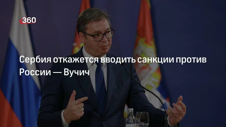 Сербия отказалась вводить санкции против РФ. Швеция против России. Санкции против РФ недружественные. Санкции против сербии