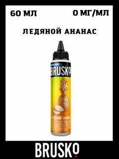 Ледяные жижи