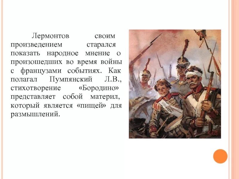 Исторические события времен лермонтова. Природа в романе герой нашего времени. Исторические события. Лермонтов играет в карты. Исторические события лермонтов.