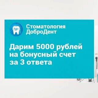 Добродент ул хрусталева 165