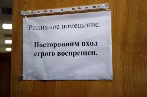 Вошел в помещение