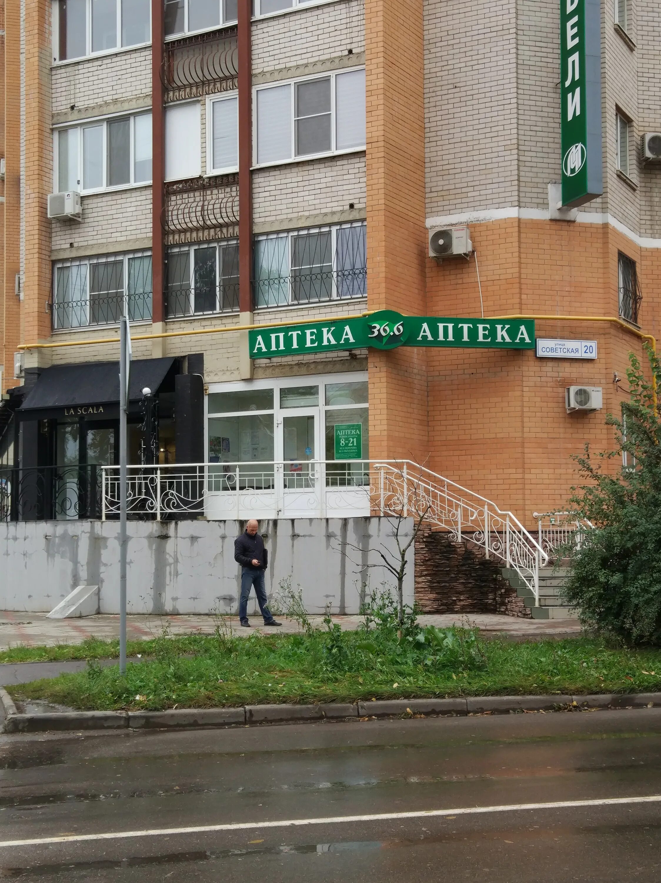 Аптека на горького орел. Улица советская 20 орел. Аптека, орел, ул. Советская, 20. Аптека 2 орел.