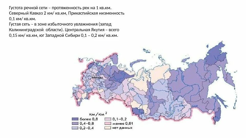 Густота речной сети зависит от. Карта густоты речной сети. Густота городского поселения. Густота сети. Густота сети.
