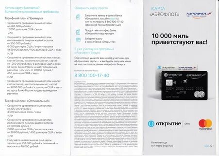Банк открытие статьи
