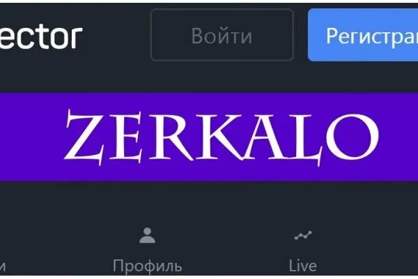 Casino selector зеркало selector ru. Селектор казино. Селектор казино зеркало. Selector казино zerkalo.