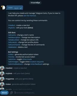 Команды бота в телеграм
