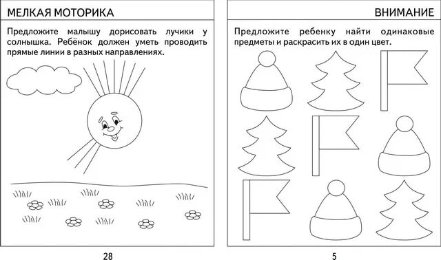 Развитие 3-4 года задания. Задания для второй младшей группы детского сада. Задания для детей 3-4 лет. Задания по математике для детей 3 лет. Задание для средней группы детского сада