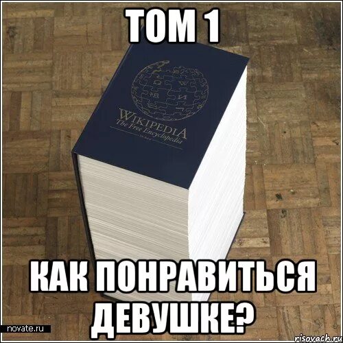 Как понять женщину. Книга как нравиться девушкам. Книга как понравиться девочке. Как понравиться девушке. Книга как угодить девушке.