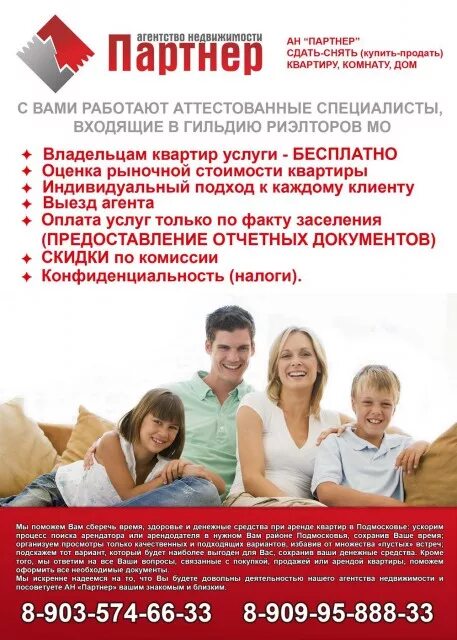 Реклама ипотеки в агентстве недвижимости. Логотип риэлторской компании. Логотип агентства недвижимости. Логотип домик. Лендинг агентства недвижимости.