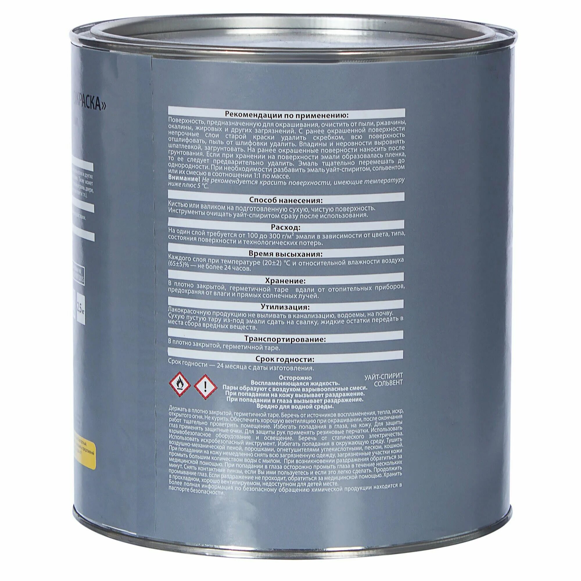 Пф 115 цвет серый. Эмаль пф-115 empils серая. Пф 115 цвет серый. 5кг. Эмаль пф-115 серая 20 кг.