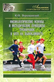 Физкультурная литература