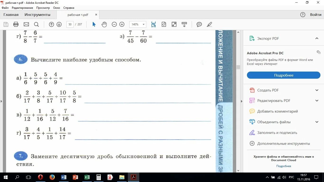Задание 1 вычислите ответ