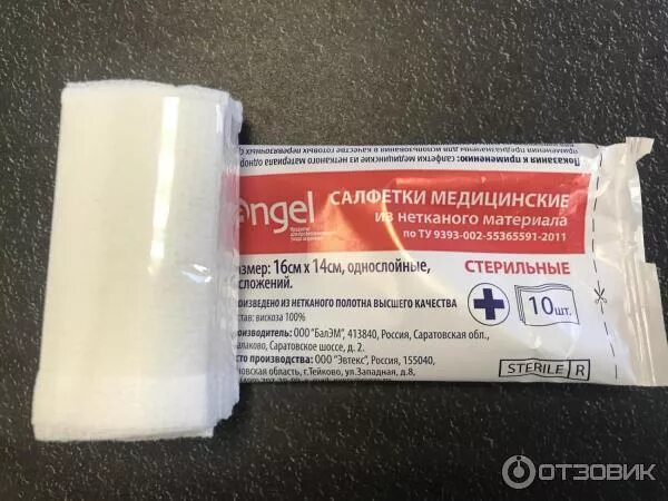 Нетканые стерильные салфетки. Angel салфетка медицинская сорбционная. 5. Нетканые стерильные салфетки. Салфетки стерильные 10х10 №10.