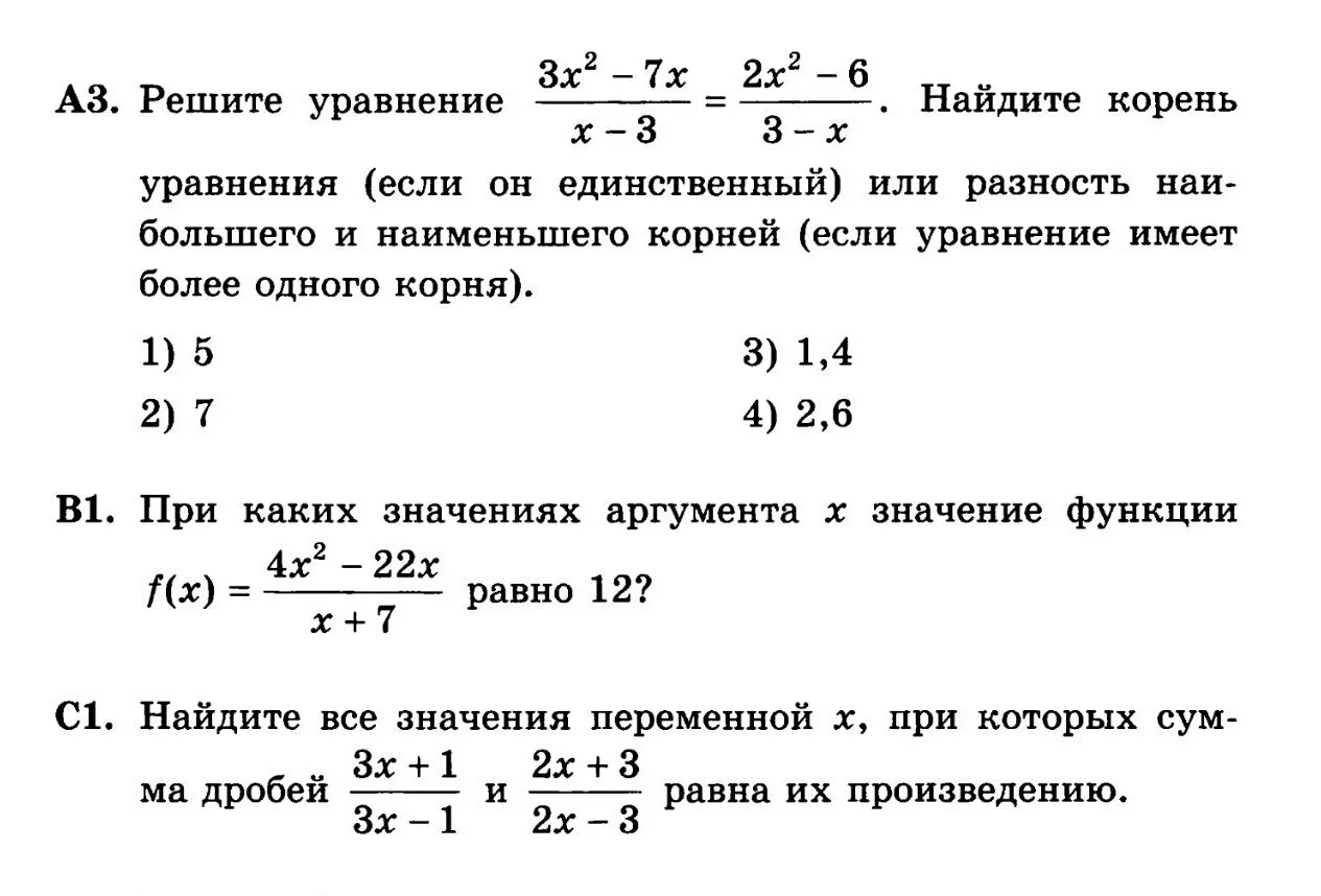 Решение задач на составление рациональных уравнений 8 класс. Задачи с помощью рациональных уравнений. Решение задач с помощью рациональных уравнений. Рациональные уравнения задачи.