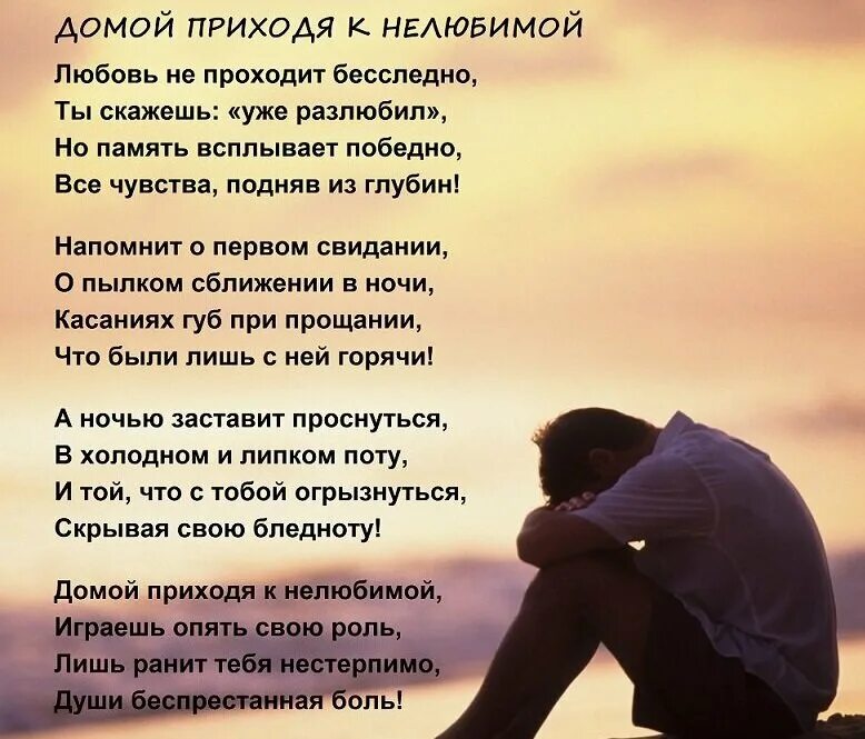Красивые стихи о любви. Красивые стихи о любви и жизни. Стихи про любовь со смыслом. Стих про любу