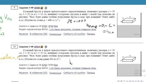 Досрочный егэ по физике 2024