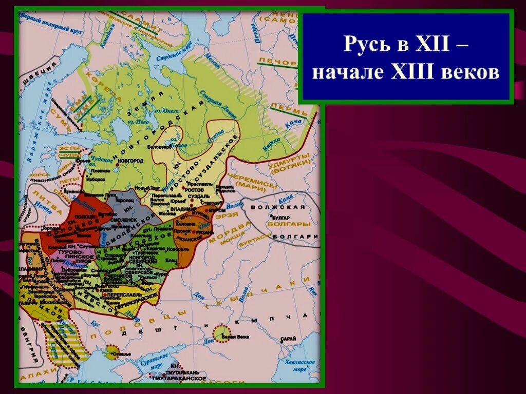 Русь в середине xii начале xiii веков