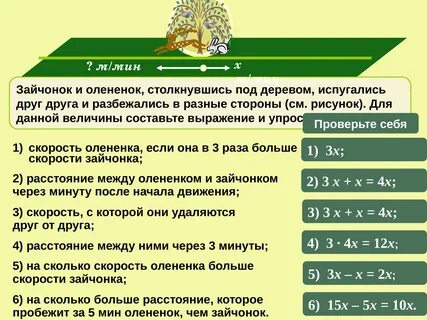 Урок 68 русский