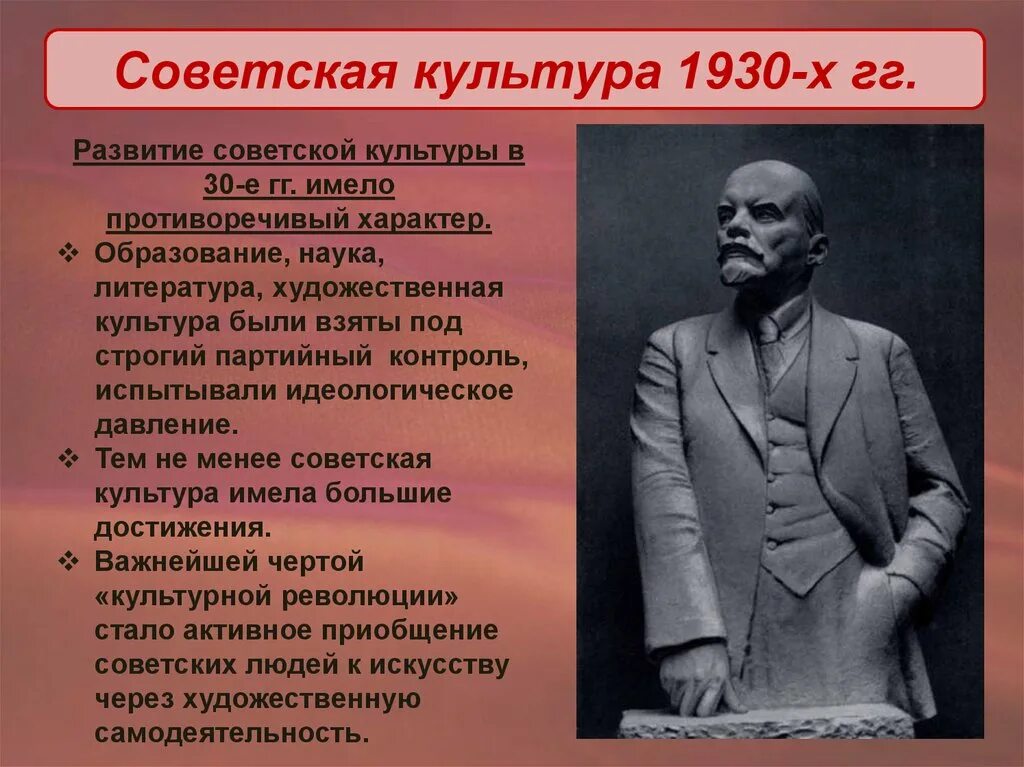 Деятель науки 1930 годов ссср. Культура 1920-1930 годов СССР. Культура 1930 годов СССР. Культура СССР В 30 годы. Советская культура в 1920 1930-е годы.