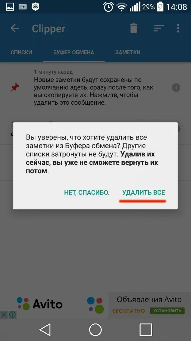 Буфер обмена в телефоне. Буфер обмена на андроиде где находится. Где находится буфер в телефоне. Где найти буфер обмена в телефоне.