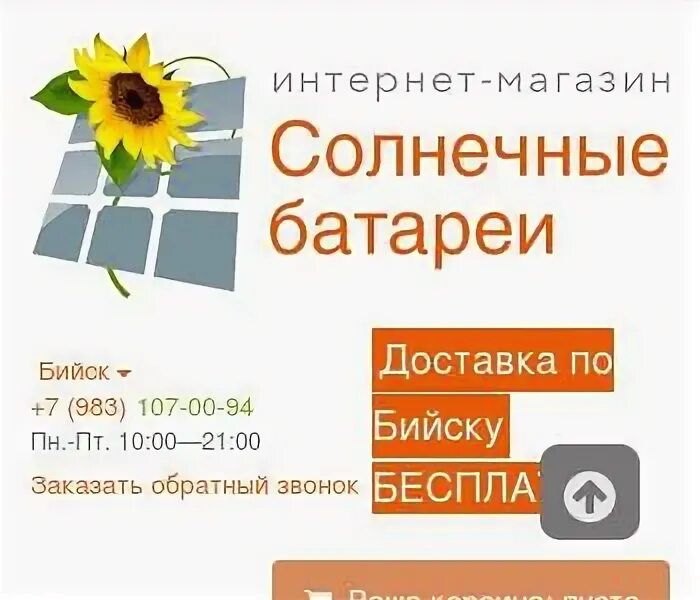 Код бийска телефонный