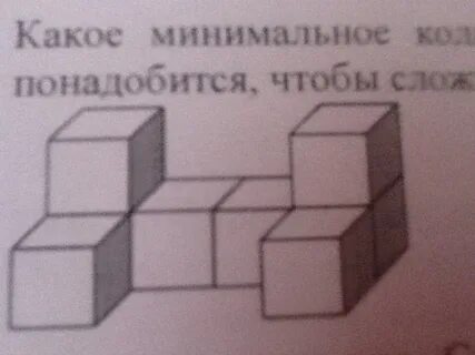 Из деталей трех видов сложили куб