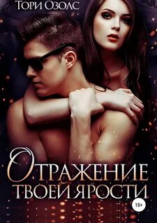 Сто оттенков босса