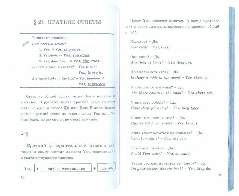 Английский язык 5 класс учебник м биболетова. Книга по грамматике английского языка. Грамматика английского языка книга для родителей. Учебник для родителей по английскому к учебнику биболетов. Грамматика английского языка книга фото.