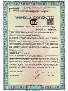 Сертификация строительных материалов