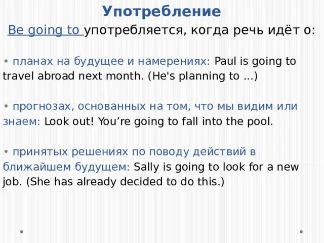 5 предложений с going to. Конструкция to be going to таблица. To be going to do правило. Правило образования to be going to. Конструкция to be going to правило.