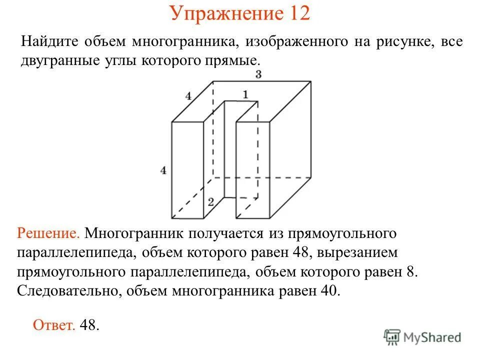 Все три измерения равны