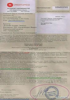 Экспресс кредит отзывы должников