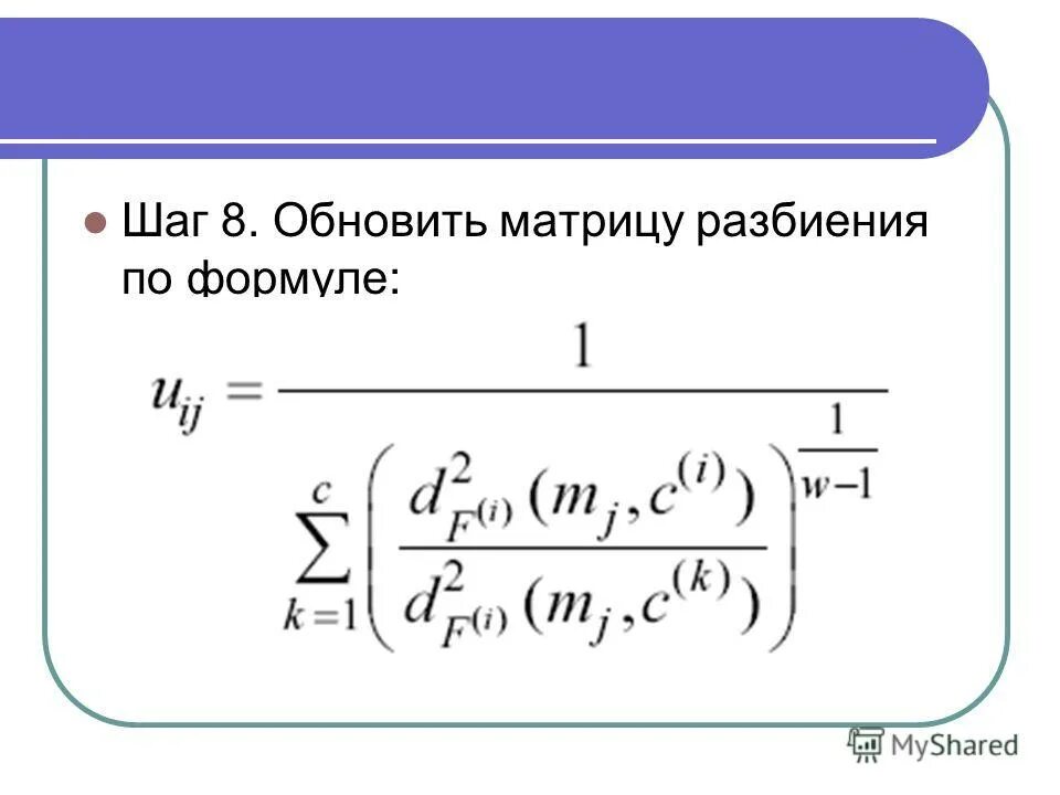 Упорядоченные разбиения. Формула разбиения. Формула разбиения чисел. Что такое разбиение в математике. Разбиение матрицы.