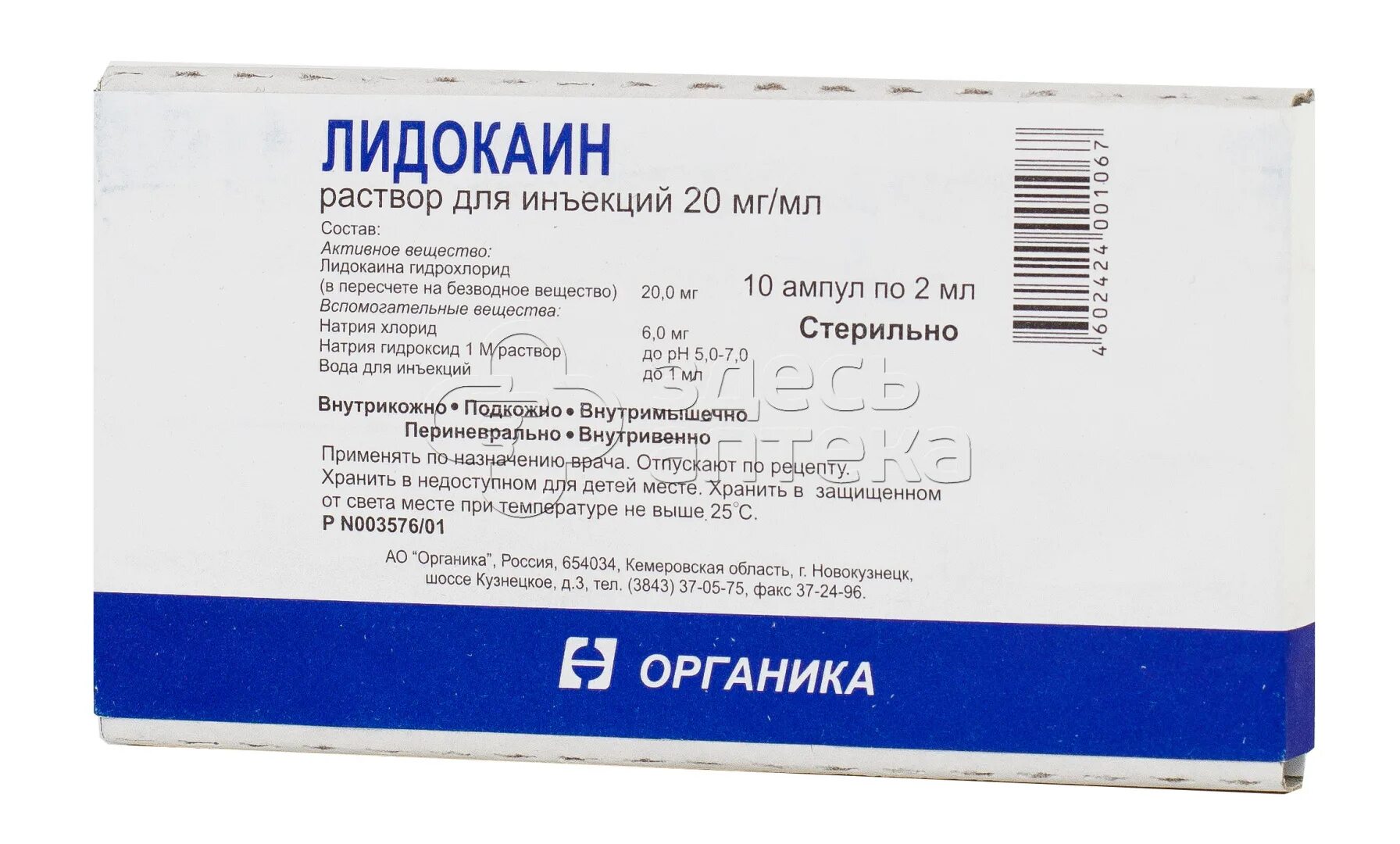 Лидокаин группа препарата. Лидокаин 2 2 мл. Лидокаин 20 мг. Лидокаин р-р д/ин. 20мг/мл 2мл Белмед. Лидокаин 20мг/мл.