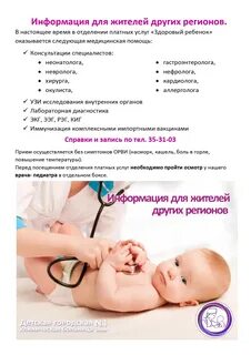 Комплексная прививка