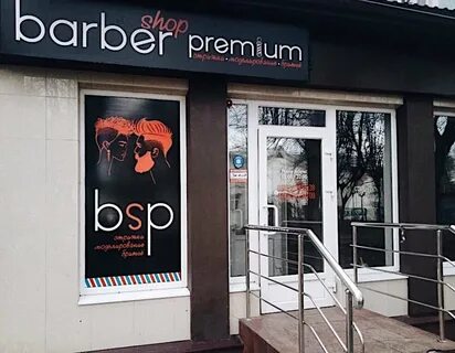 Барбершоп ул октябрьская