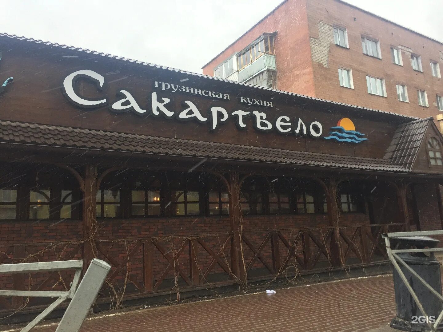 Ресторан сакартвело пермь. Пермь монастырская улица 12а сакартвело. Пермь монастырская улица 12а сакартвело. Сакартвело пермь монастырская улица. Ресторан сакартвело.