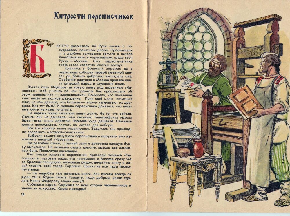 Читать книгу м