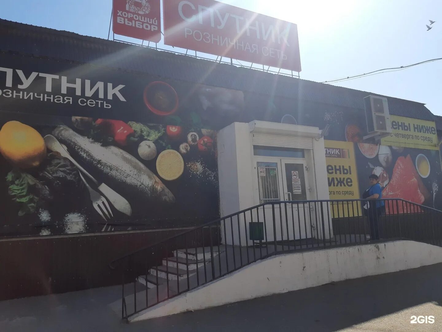 спутник чита. чита ул столярова 44.