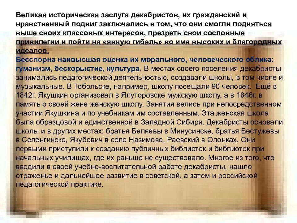 Подвиг декабристов и их жен сегодня. Декабристы и их подвиги во имя народа. декабристы и их подвиги кратко. гражданский подвиг декабристов. эссе декабристы.