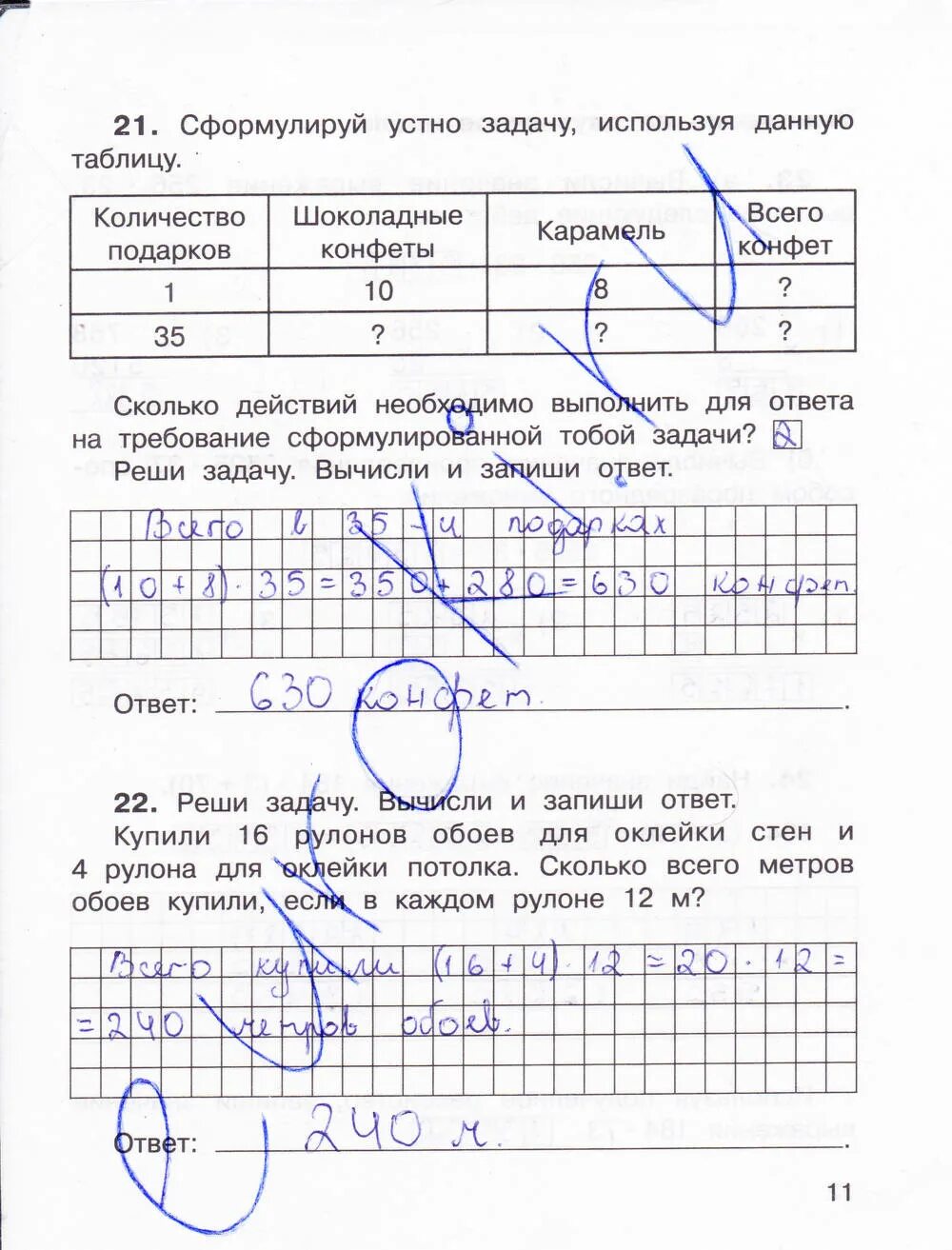 Гдз по математике ТПО 3 класс Захарова Юдина. Математика 3 класс рабочая тетрадь Захарова. Математика 3 класс рабочая тетрадь Захарова Юдина. Рабочая тетрадь по математике 3 класс Захарова Юдина стр 12. О а захарова е 3 класс