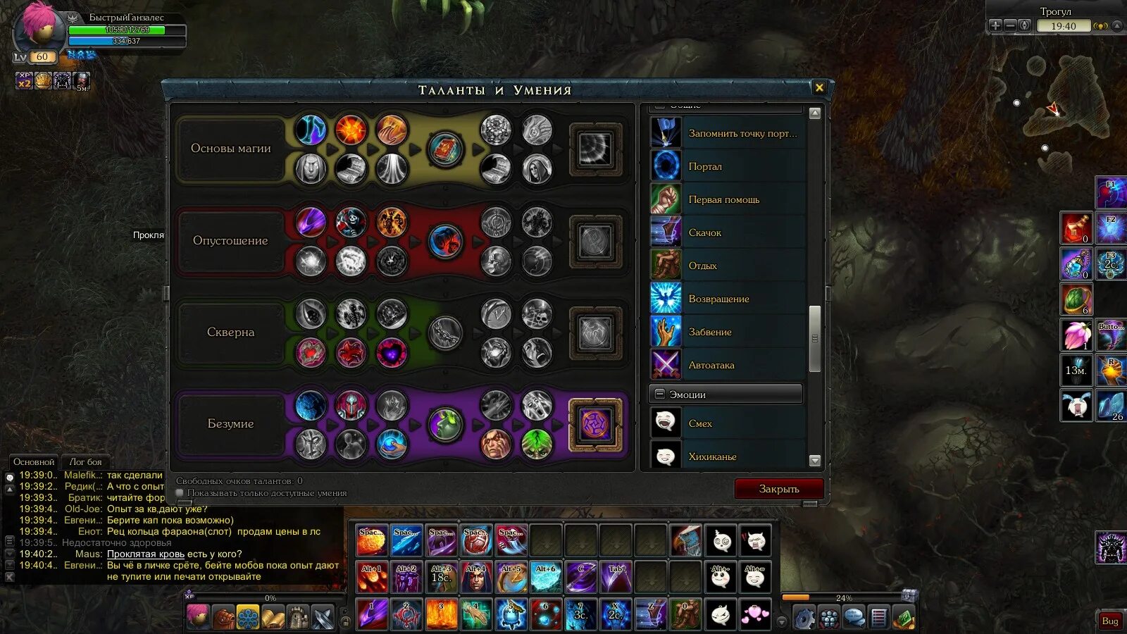 доступные навыки. навык оружия. уровни героев хроники хаоса. доступные навыки. роял квест билд чернокнижника пве.