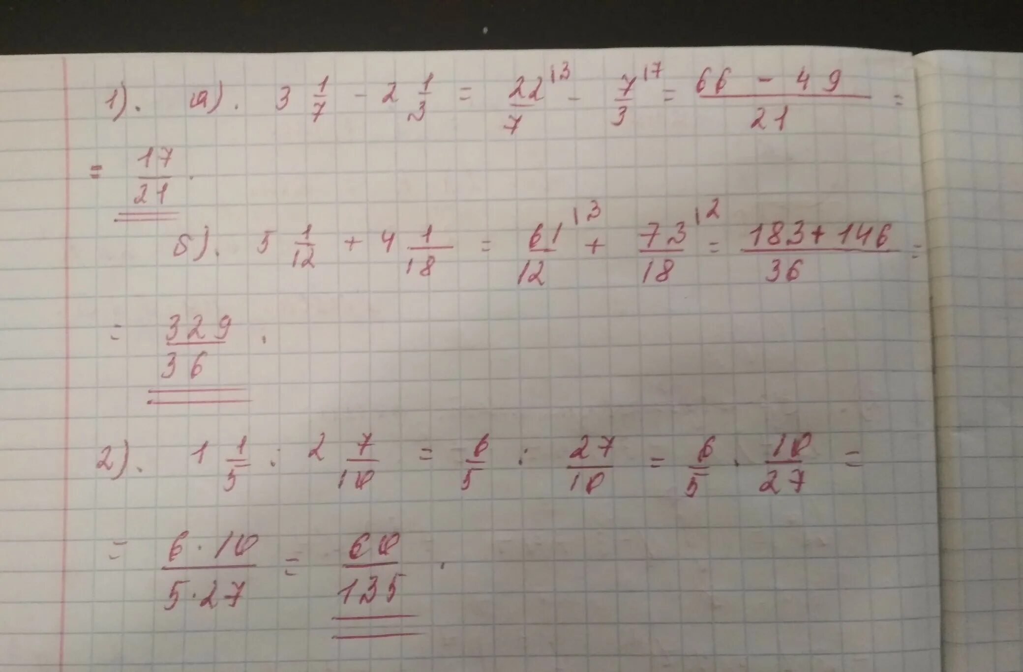 Сколько будет 40 15 5. Решение 1 1/12+ 1 1/4. -12+(-5). 5/12+(1/12+1/4). 3.1/12+ 4 3/8.