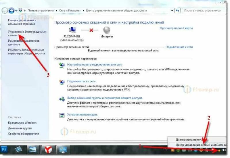 Компьютер не может найти сеть