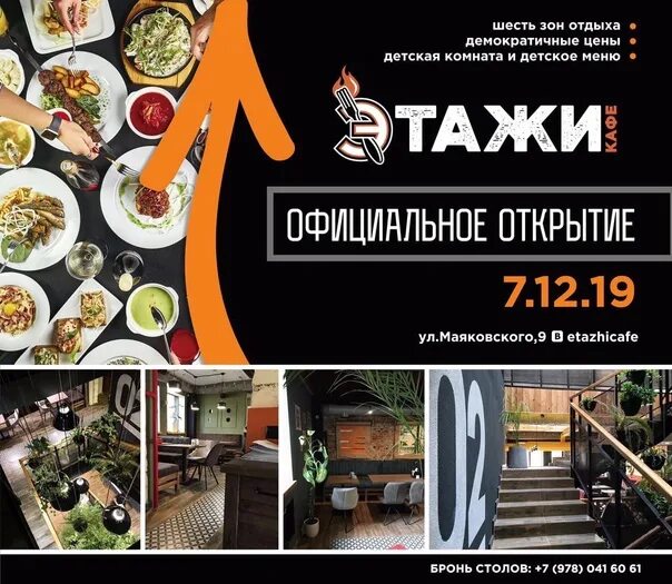 Кафе этаж меню. Этажи севастополь кафе. этажи севастополь кафе меню. этажи кафе клуб севастополь. этажи севастополь кафе инстаграм.