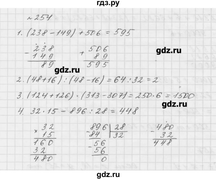 Математика 5 класс Мерзляк стр 66 номер 254. Математика 5 класс мерзляк стр 231