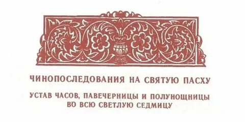 Молитвы 3 часа читать