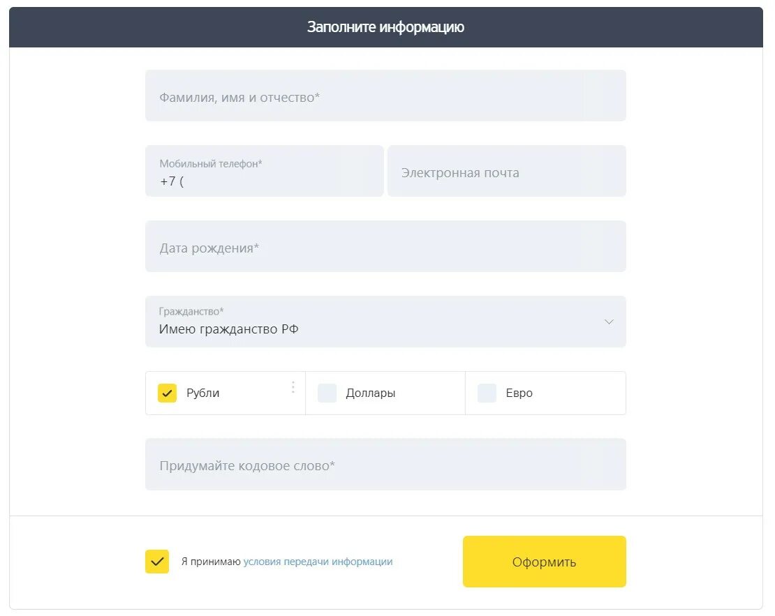 Сменить карту тинькофф. Кодовое слово для тинькофф банк. оформить карту тинькофф онлайн заявка. кодовое слово для банка тинькофф. придумайте кодовое слово тинькофф.