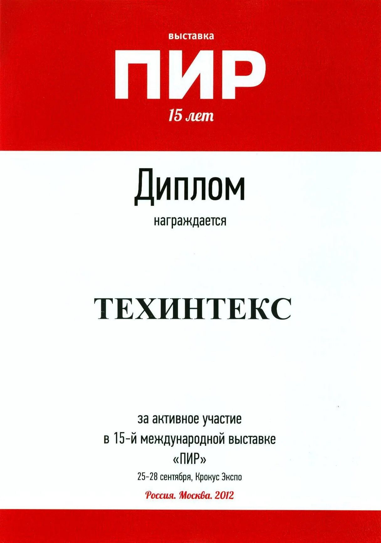 техинтекс